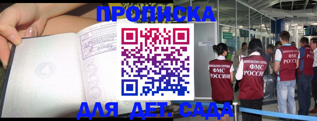 временная регистрация недорого в Онеге