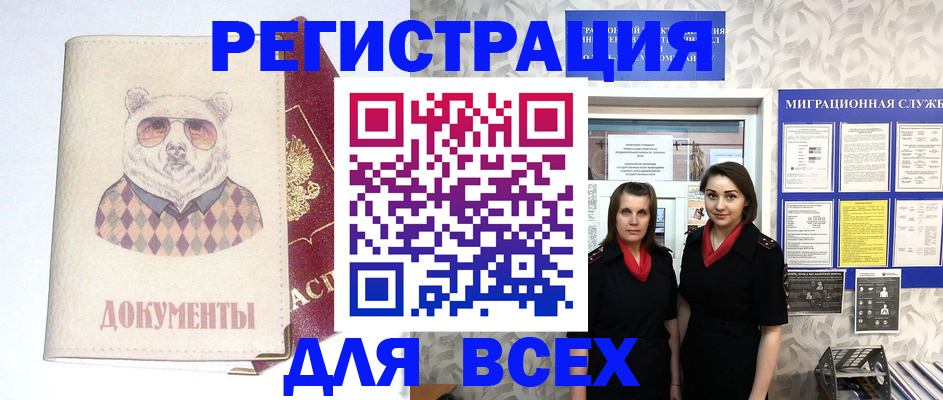 регистрация в Онеге