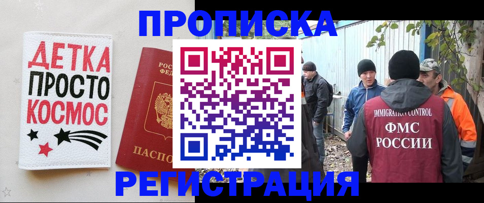 прописка поиск в Онеге