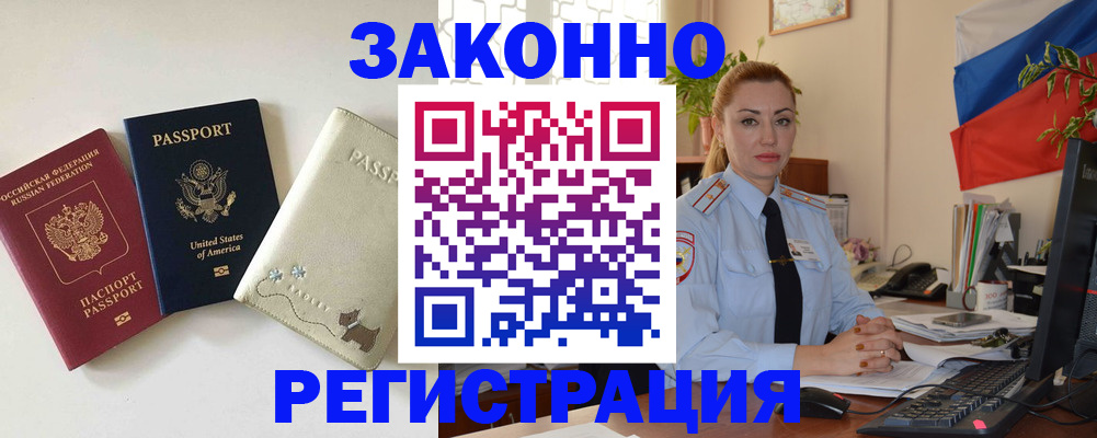 прописка ребенка в Онеге