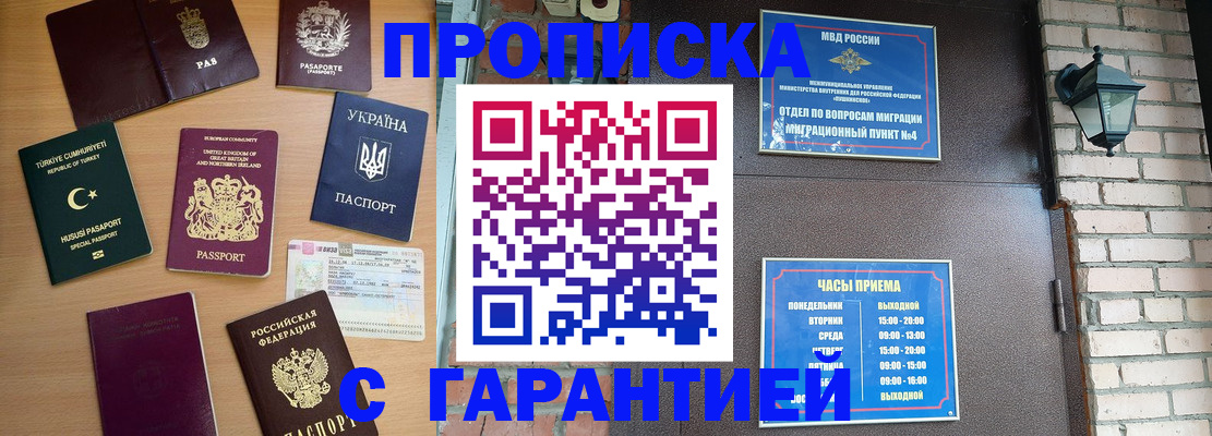 временная регистрация в Онеге