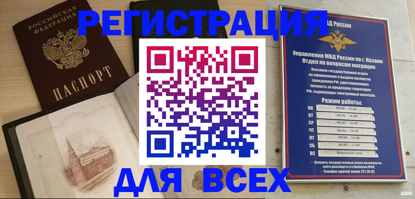 прописка для кредита в Онеге