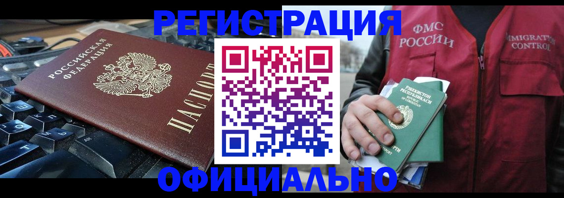 прописка от собственника в Онеге